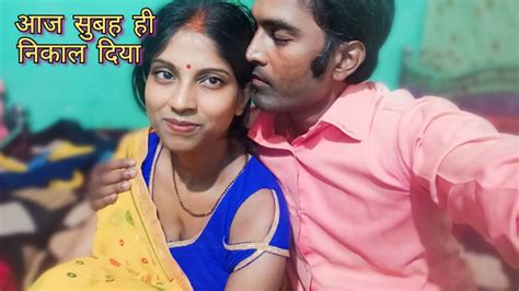 Romance Couple Vlog आज सुबह ही निकाल दिया 🔥 Couple Love Marriage