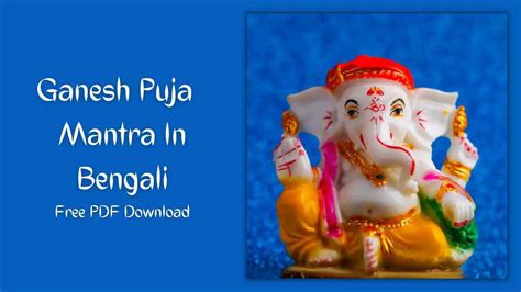 Ganesh Puja Pushpanjali Mantra In Bengali: List of All Ganesh Mantra In ...