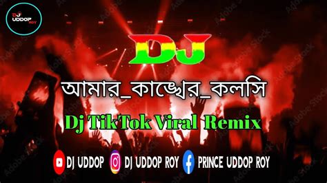 Amar Kankher Kolshi Dj Remix Dance Mix Tik Tok Viral Song