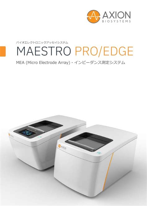 Maestro Proedge Brochure Japanese Axion Biosystems