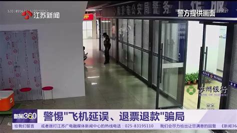 女子深陷刷单诈骗执迷不悟 民警劝阻及时止损 荔枝网视频