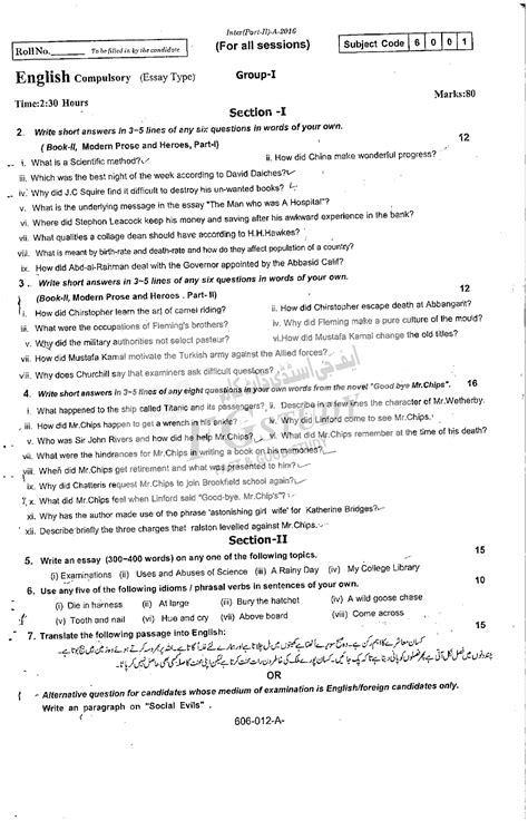 12th Class English Past Paper 2016 Rawalpindi Board Group 1 Subjective