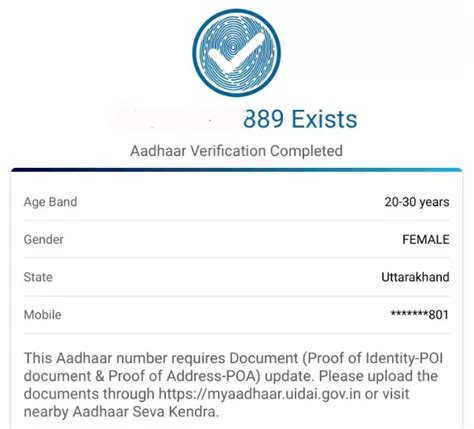 Aadhaar Card Validity आधार कार्ड असली है या नकली घर बैठे अपने फोन से