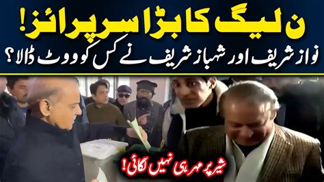 Big Surprise Of PMLN Nawaz Sharif Or Shahbaz Sharif Ny Kisko Vote