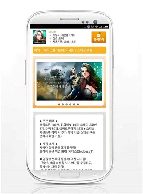 사전예약 1위 어플 모비 모바일 액션 Rpg 가디스 사전예약 쿠폰 지급 네이트 뉴스