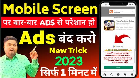 Mobile Screen Par Aane Wale Ads Ko Kaise Band Kare 2023 How To Block