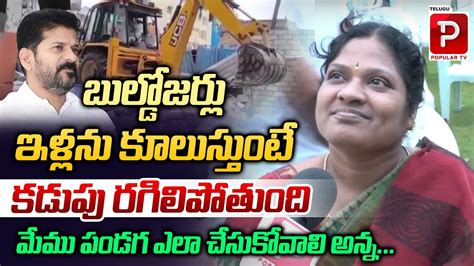 Common Woman Emotional Words On Hydra Demolition Cm Revanth Reddy