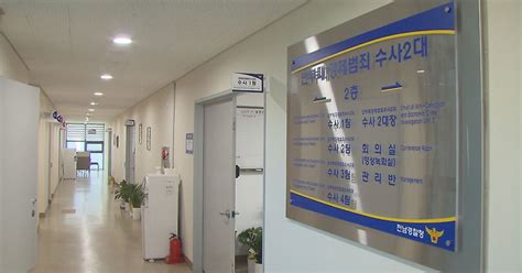 경찰 ‘내부 정보 이용 땅투기 의혹 여수시 공무원 내사