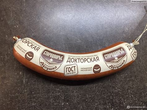 Вареная колбаса Дугушка Докторская ГОСТ - «Нежная колбаса отлично ...