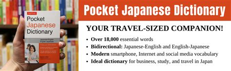 Amazon.com: Tuttle Pocket Japanese Dictionary: Japanese-English English ... 