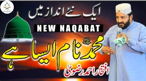 Most Emotional Video New Naqabat Alhaj Iftikhar Ahmed Razvi Sahab New