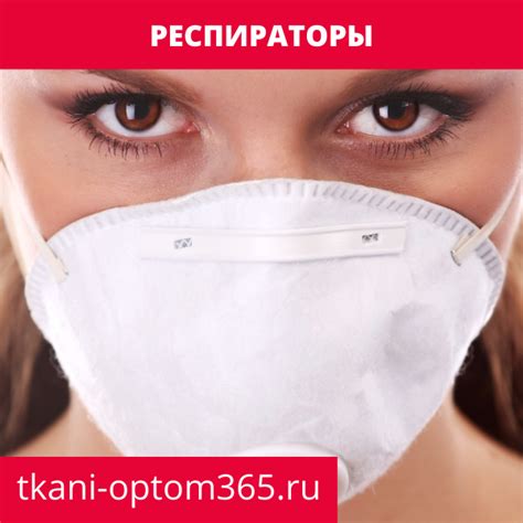 Лучшие респираторы от вирусов