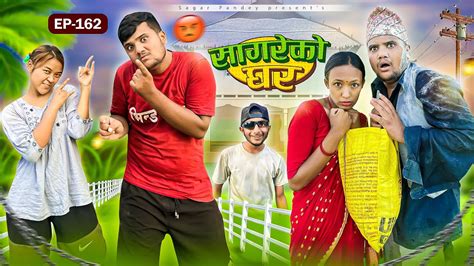 Sagare Ko Gharepisode New Nepali Comedy Serialby