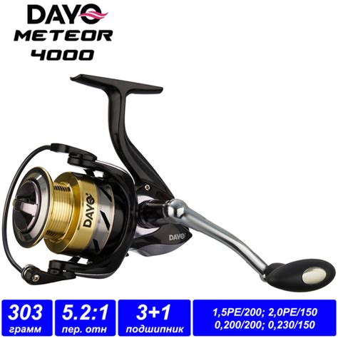 Катушка Dayo METEOR_METEOR, С передним фрикционом, 4000, Передний ...