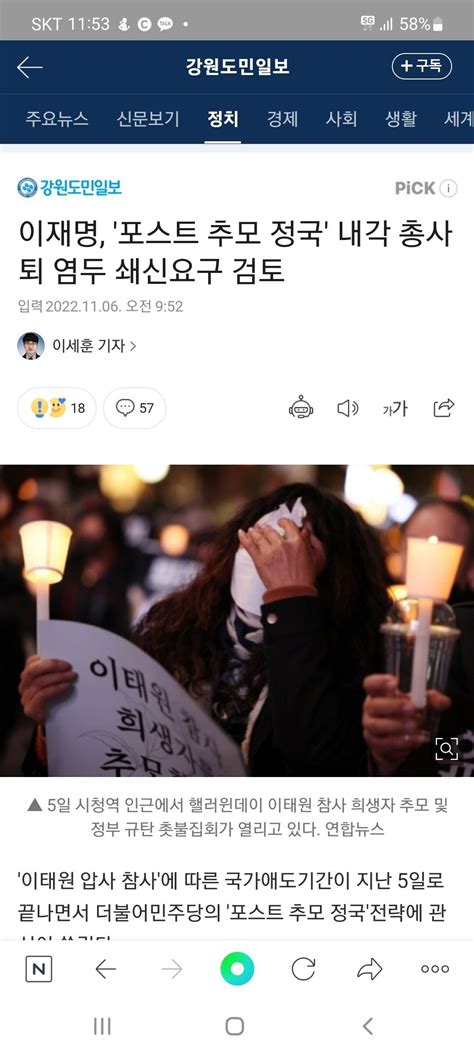 이재명 포스트 추모 정국 내각 총사퇴 염두 쇄신요구 검토 정치시사 에펨코리아