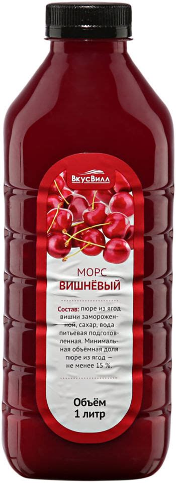 Морс ВкусВилл / Избёнка Вишневый - «🍒Как вишнёвый сок, только более ...