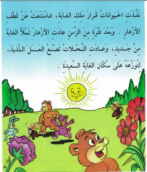 أجمل قصص للاطفال قبل النوم قصة إنها زهرة واحدة قصص أطفال بالصور Kids