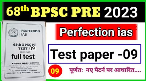 68th BPSC PRE 2023 Perfection Ias Test Paper 09 Full Test