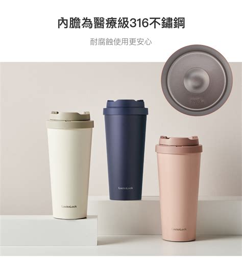 樂扣樂扣】 韓風簡約彈跳316不鏽鋼咖啡杯550ml 2入組 Line購物商城