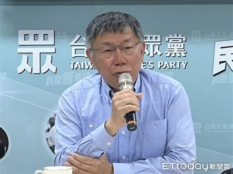 獲民眾黨提名！柯文哲正式參選2024總統大選 「讓民眾相信美好台灣」 Ettoday政治新聞 Ettoday新聞雲