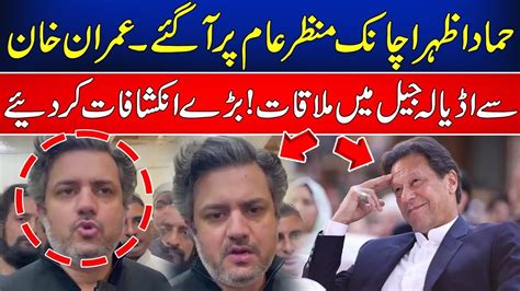 Live Pti Hammad Azhar S Big Announcement In Favor Of Imran Khan