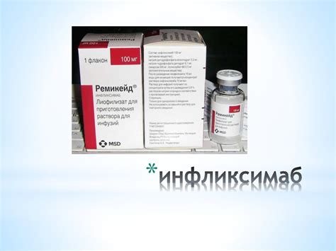 Price remicade: Remicade Infusion (Rheumatoid Arthritis) Side Effects and Cost