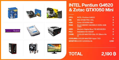Intel Pentium G4620 & Zotac GTX1050 Mini - จัดสเปค - Notebookspec