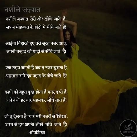 Quotes Writings By Deepshikha Skb