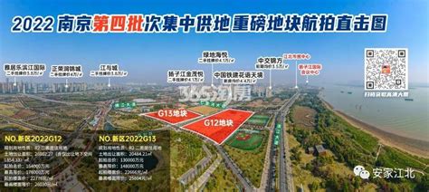 新居建设江核2022g13地块南京新居建设江核2022g13地块 南京365淘房