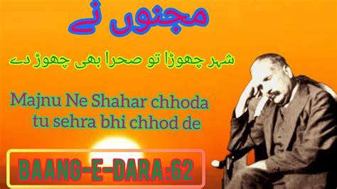 Baang E Dara 62 Majnu Ne Shehar Chora Tu Sehra Bhi ChorDe L Allama