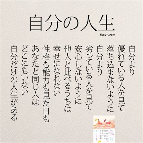 思わず自己肯定感が上がる！短い名言10選 コトバノチカラ