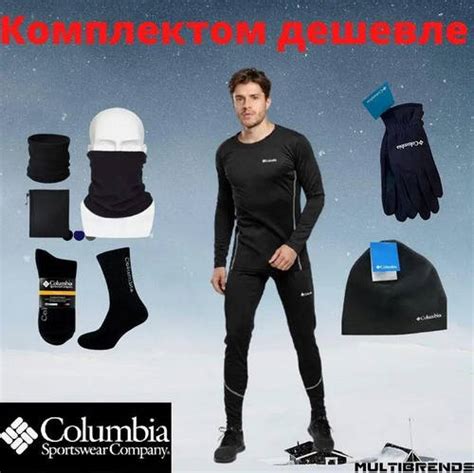 Термобелье мужское Columbia зимнее флис термо белье Коламбия черное ...