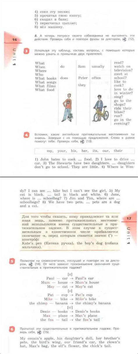 Читать онлайн учебник по английскому языку за 4 класс Афанасьева ...