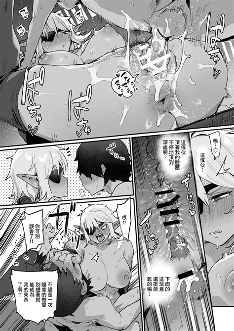 Onna Dearu Koto O Wasureta Hazu Datta Dark Elf Page Nhentai Hentai Doujinshi And Manga