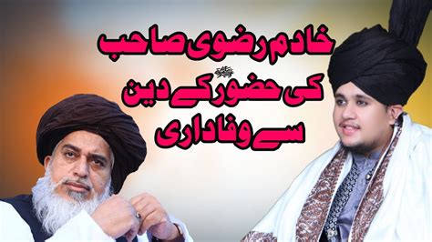 Khadim Rizvi Sahib Ki Huzor Ke Deen Se Wafadari By Allama Umar Shahzad