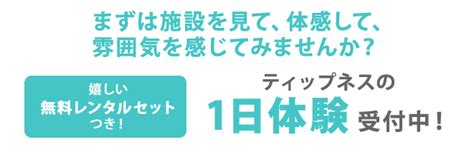 免疫力を高める方法は運動習慣と食事にあり！ フィットネスクラブ ティップネス