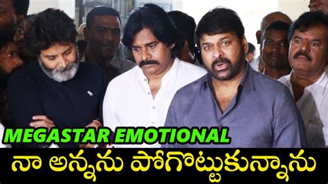 Chiranjeevi Emotional Words About Kaikala Satyanarayana Tfpc Youtube