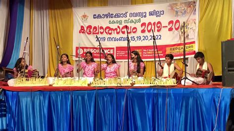 District School Kalolsavam 2019 Youtube