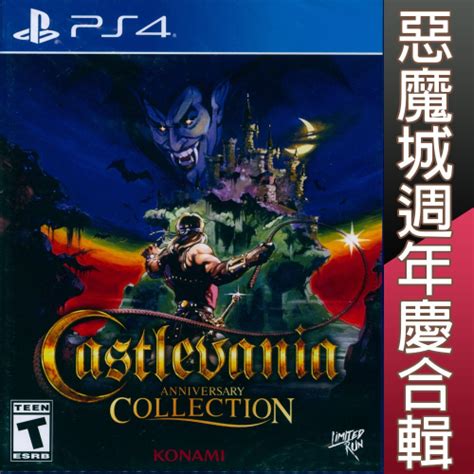 ps castlevania anniversary collection