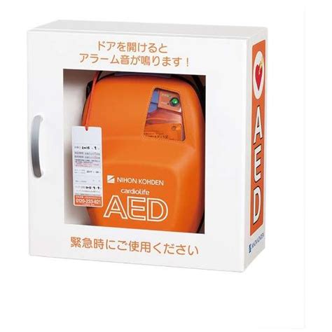 AED壁掛型収納ケース YZ041H6 白 日本光電｜NIHON KOHDEN 通販 | ビックカメラ.com