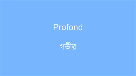 50 Mots Pour Apprendre Le Vocabulaire Bengali YouTube