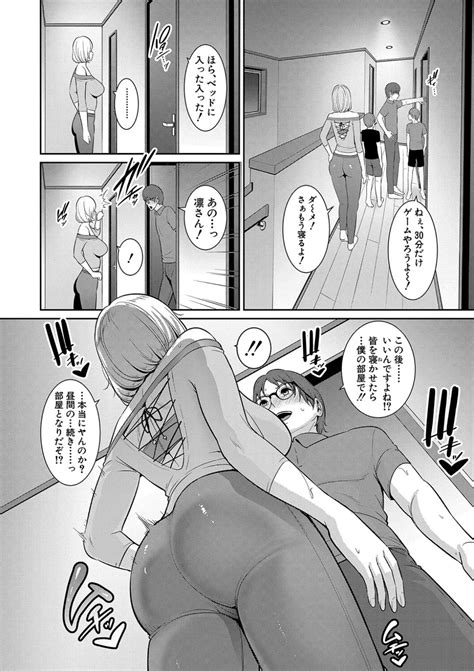 Shin Tomodachi No Hahaoya Page Nhentai Hentai Doujinshi And Manga