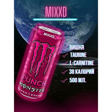 Monster Energy Mixxd Punch