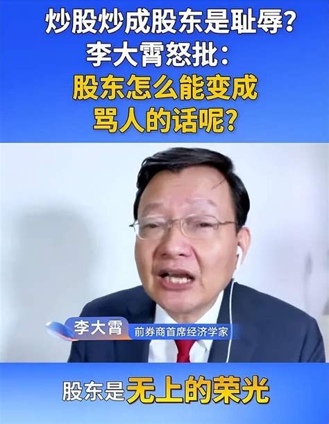 李大霄：真牛市来了 李大霄高喊真牛市李大霄再次摇旗呐喊。在近日举办的2025 网易 经济学家年会上，前券商首席经济学家李大霄再次就中国股市的