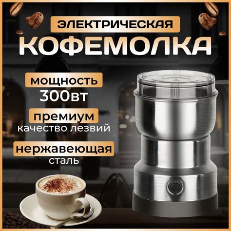 Кофемолка LEO&KLEO SENORITA 2, серебристый купить по низкой цене с ...