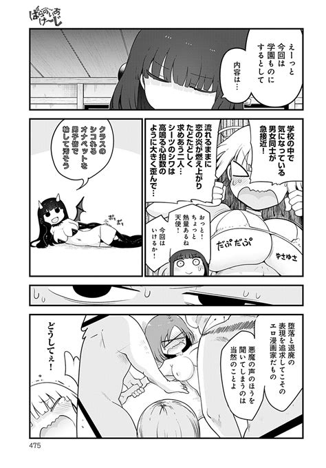 COMIC Anthurium 2023 02 Page 476 Nhentai Hentai Doujinshi And Manga