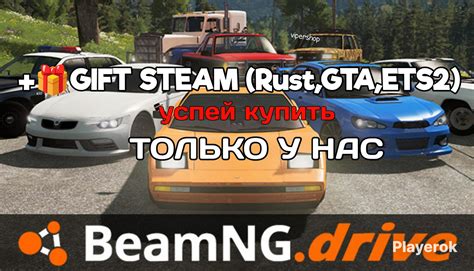 Купить ⭐️ПОДАРОК ОПИСАНИЕ SteambeamngdriveАВТОВЫДАЧА Steam за 100 ₽ Аккаунты с играми Steam