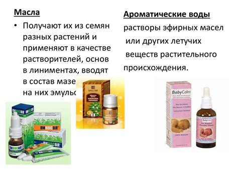 Жидкие лекарственные формы. Особенности использования различных форм ...