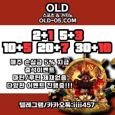 잘터지는슬롯 「OLD-05.COM」 #보증사이트 #올드카지노