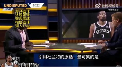 著名詹黑skip又黑詹姆斯：詹三分命中率太低 2k评分竟和kd一样96 直播吧